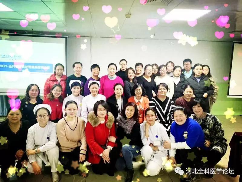 全科医学护理健康教育比赛全家福
