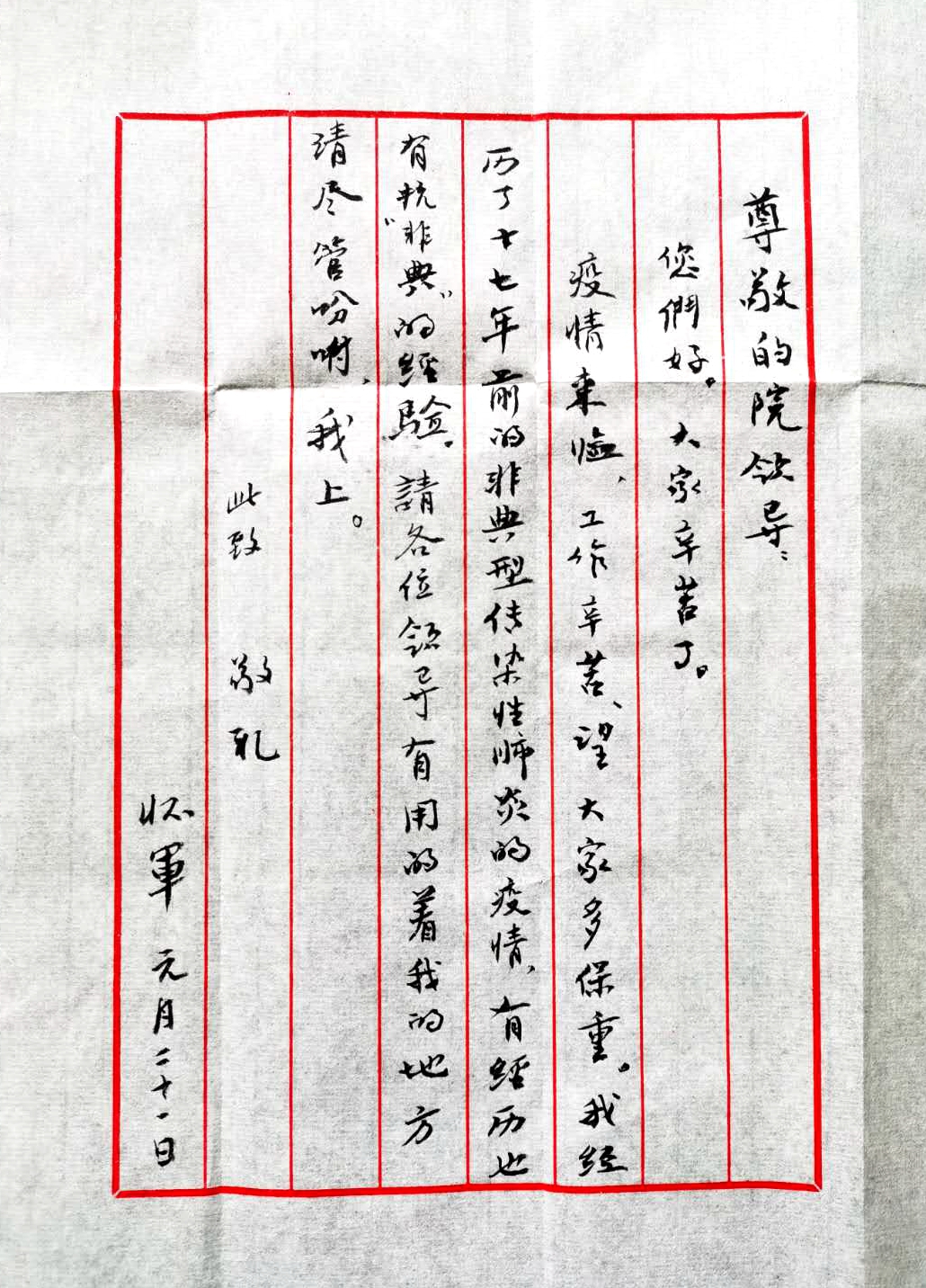 腊月二十七,老党员,拥有丰富应急救治、指挥经验的刘怀军教授主动请战