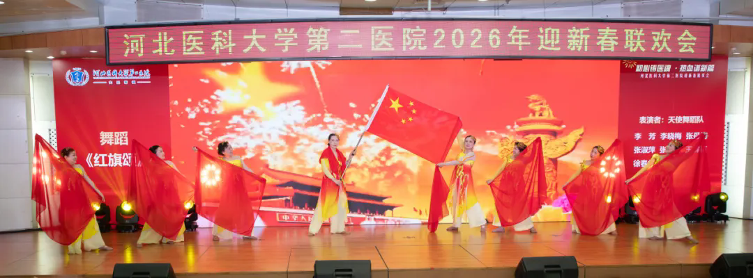 舞蹈《红旗颂》