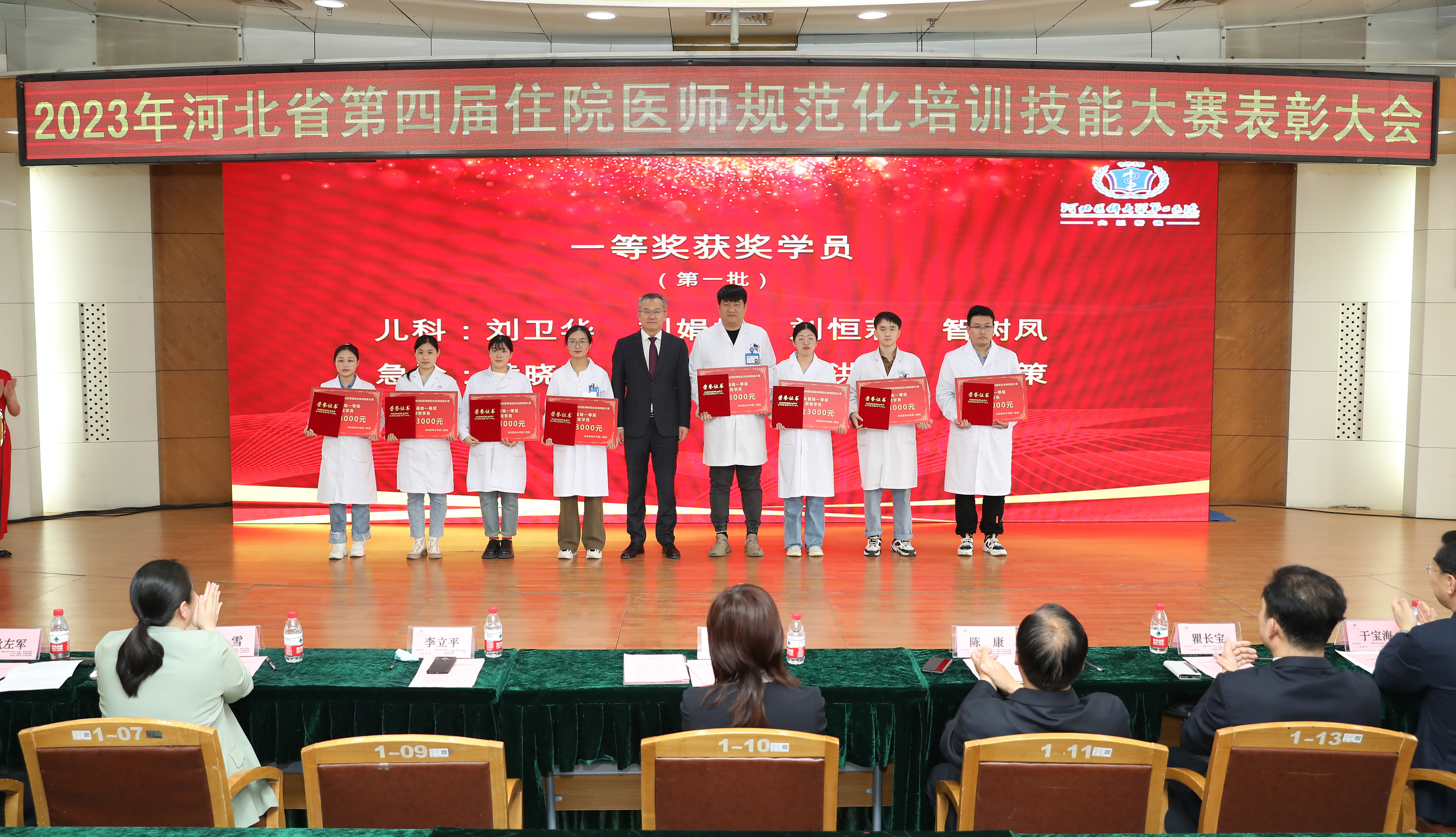 全科医学科专业李若楠、王献琳、武艳菊、胡亚东获优秀学员奖