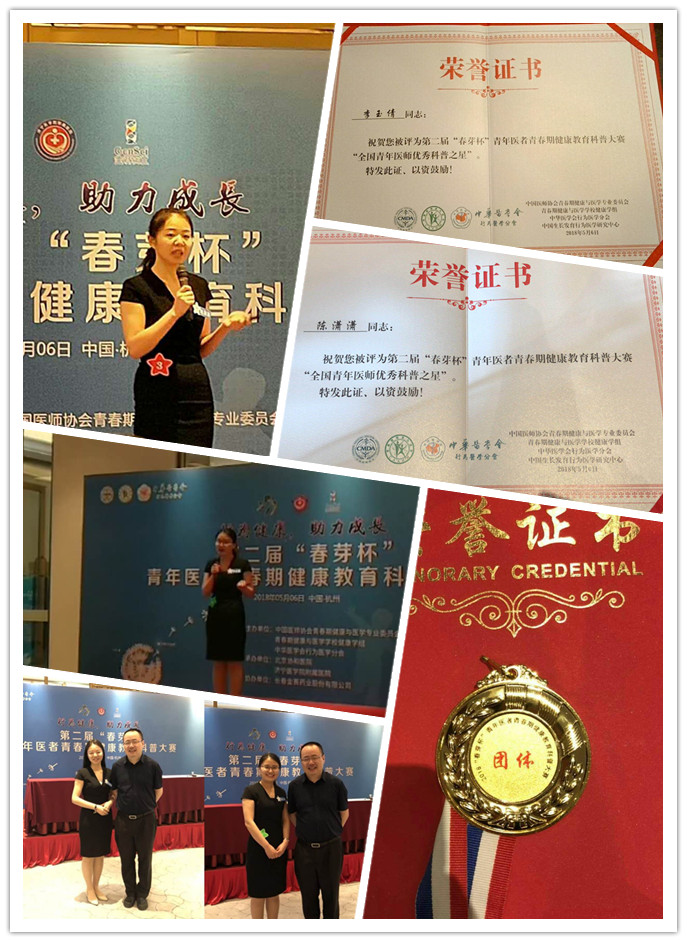 比赛风采和荣誉