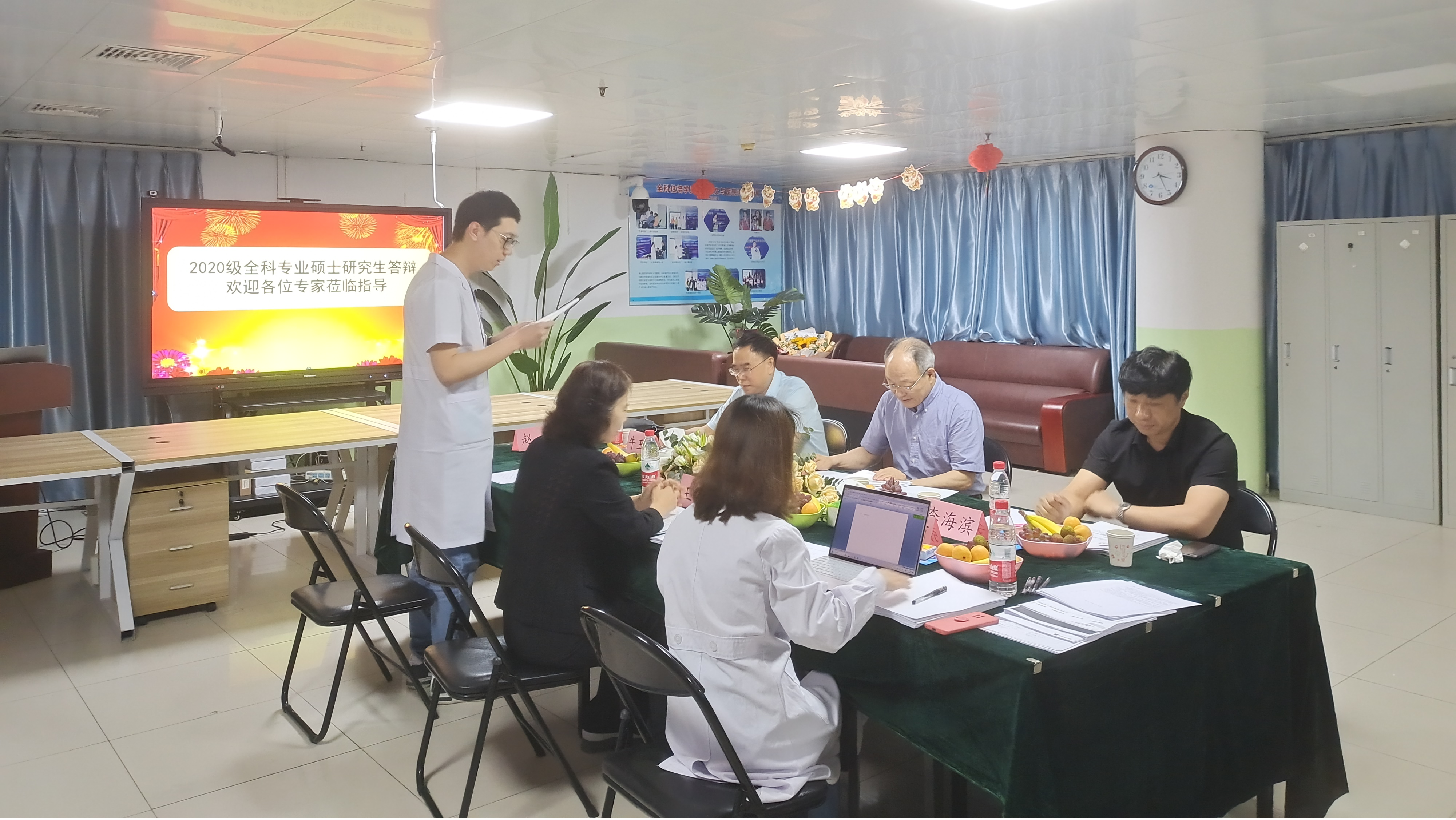 答辩现场