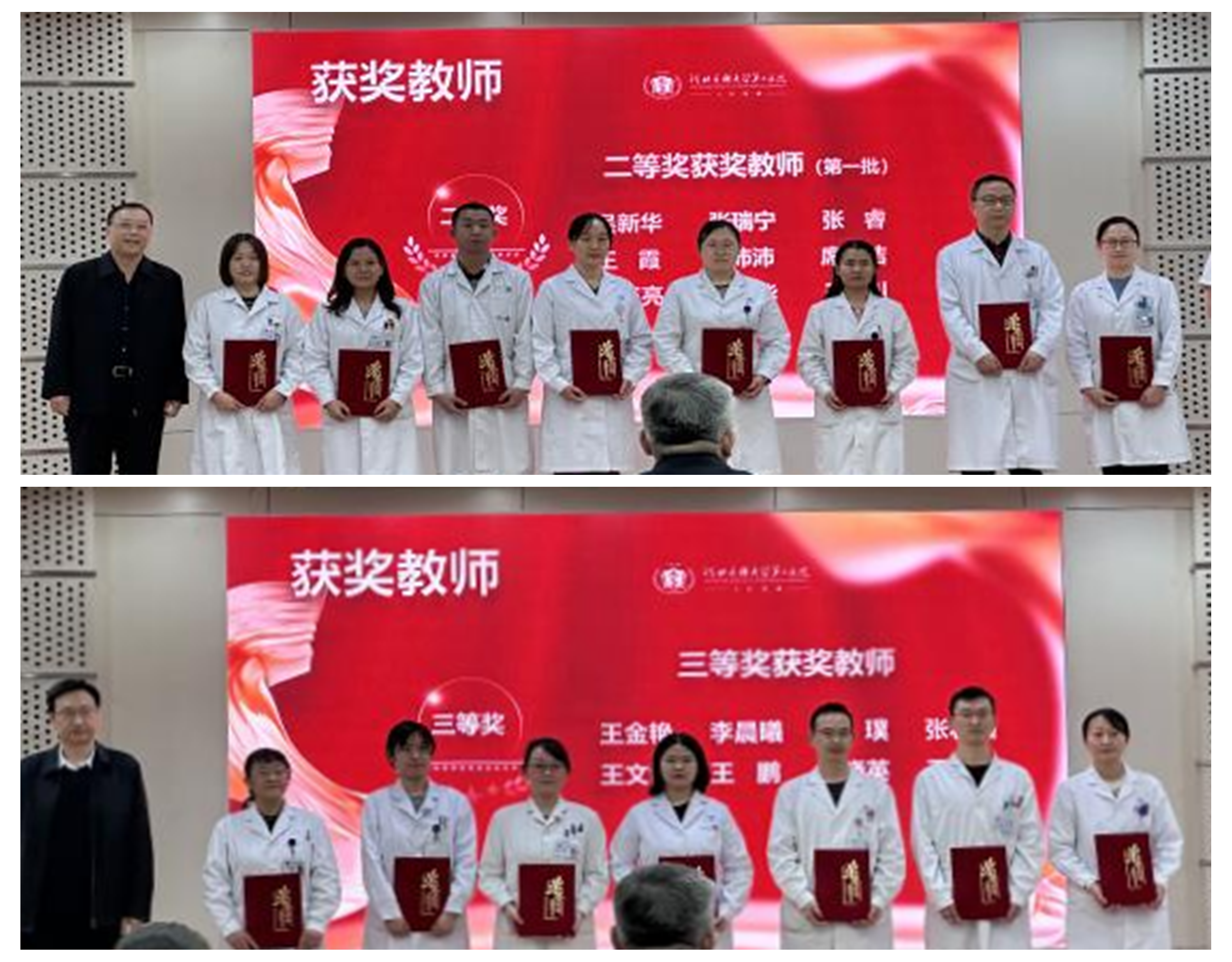 2023 年张睿获河北省住培教学技能竞赛二等奖，王鹏获 “临床小讲课”三等奖