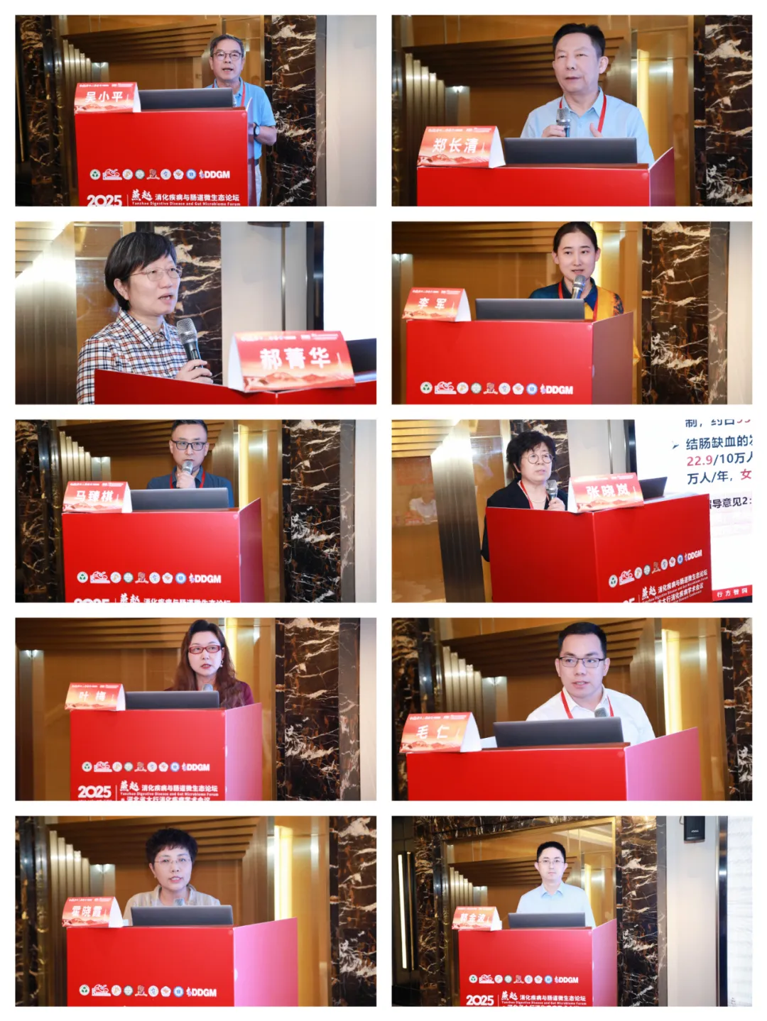 （炎症性肠病分会场）