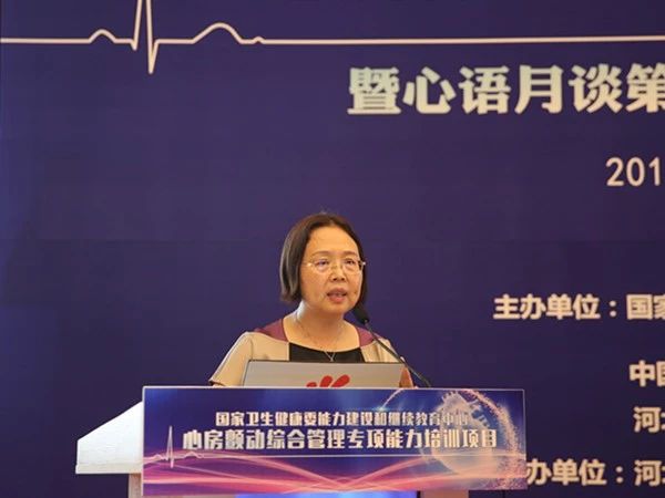 谢瑞芹教授授课