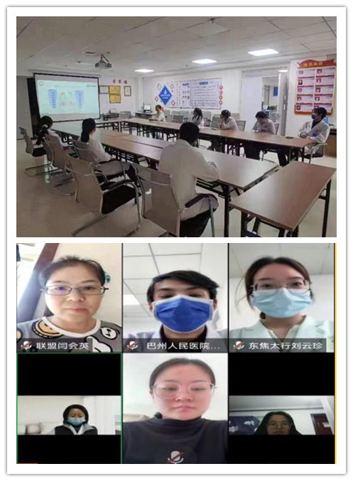 巴音郭楞蒙古自治州人民医院参加我院线上教学