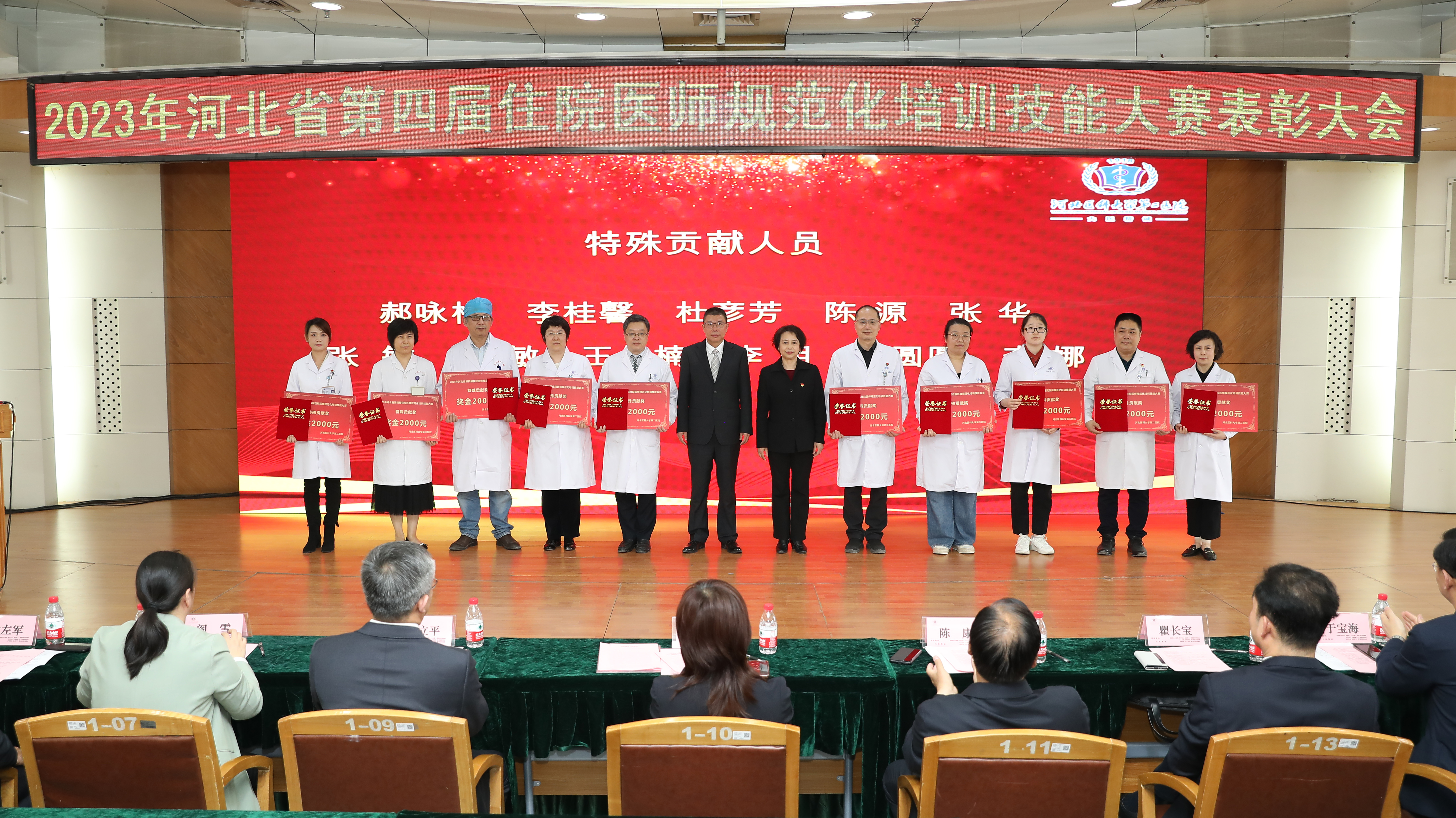 全科医学科专业张敏获院内特殊贡献人员奖