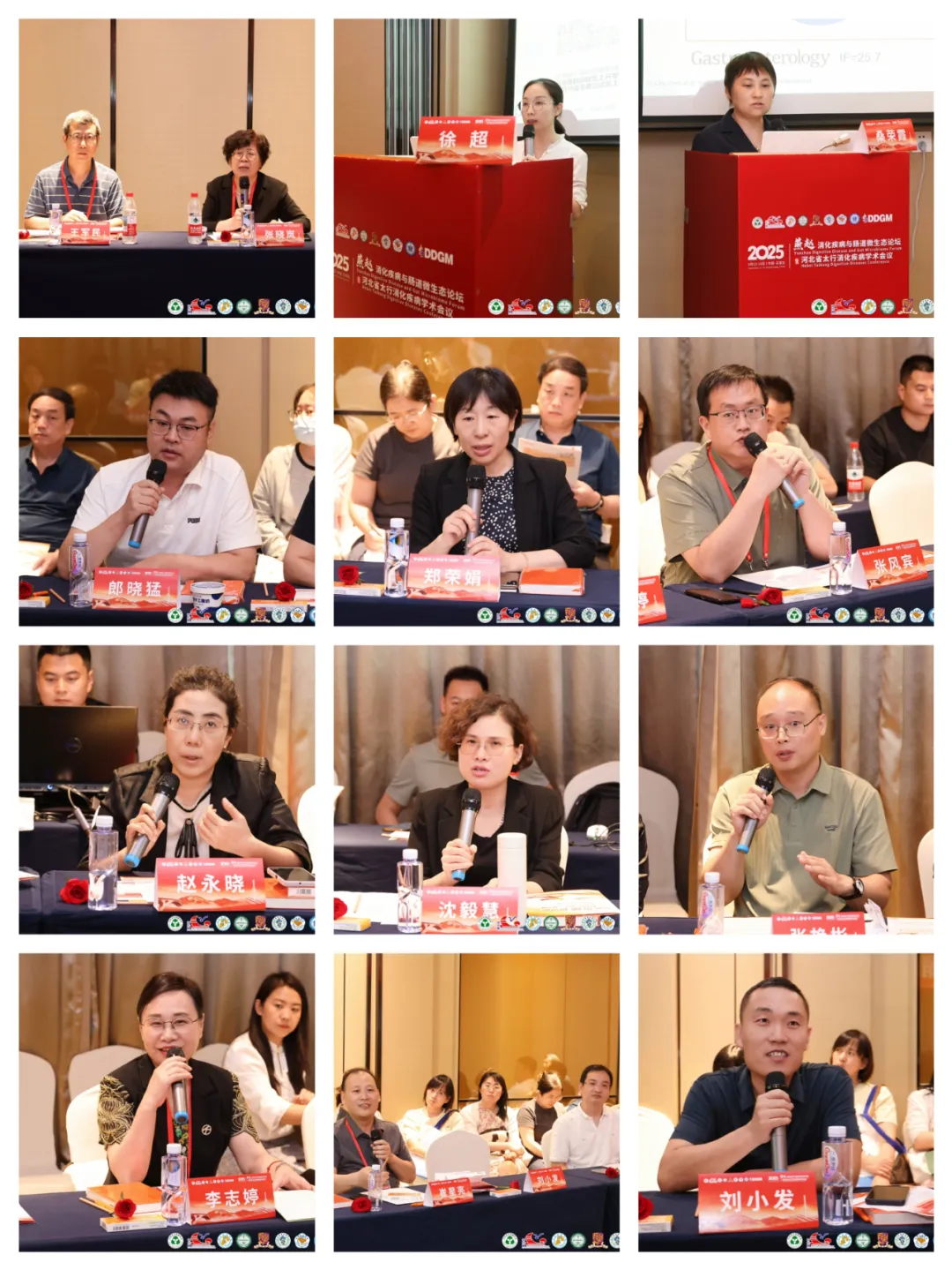 （酸相关疾病分会场）