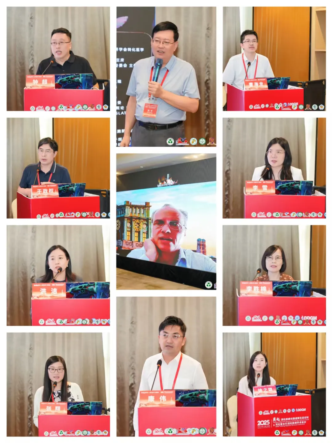 （基础研究分会场）