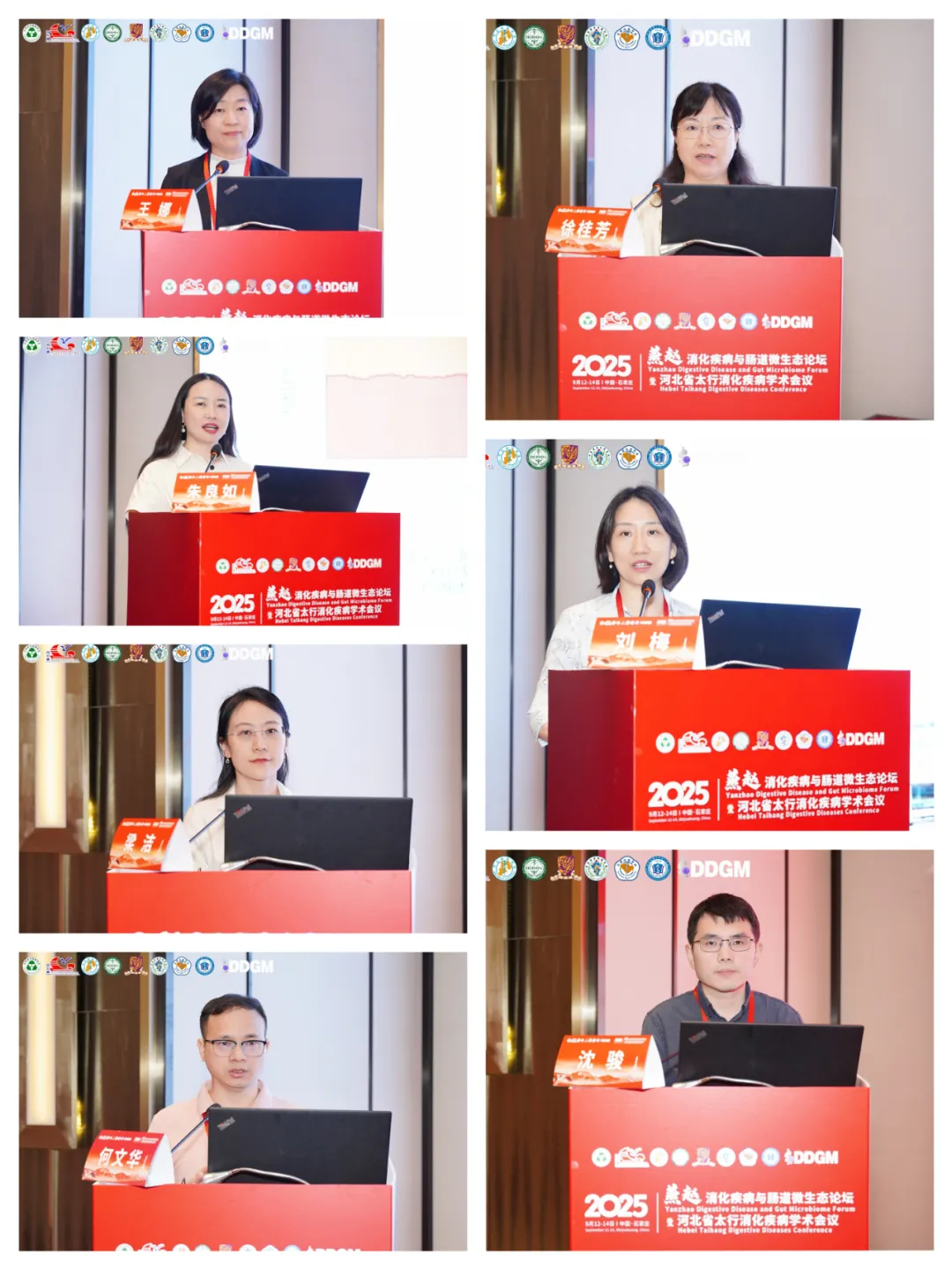 （石家庄市医学会消化病学专业委员会年会）