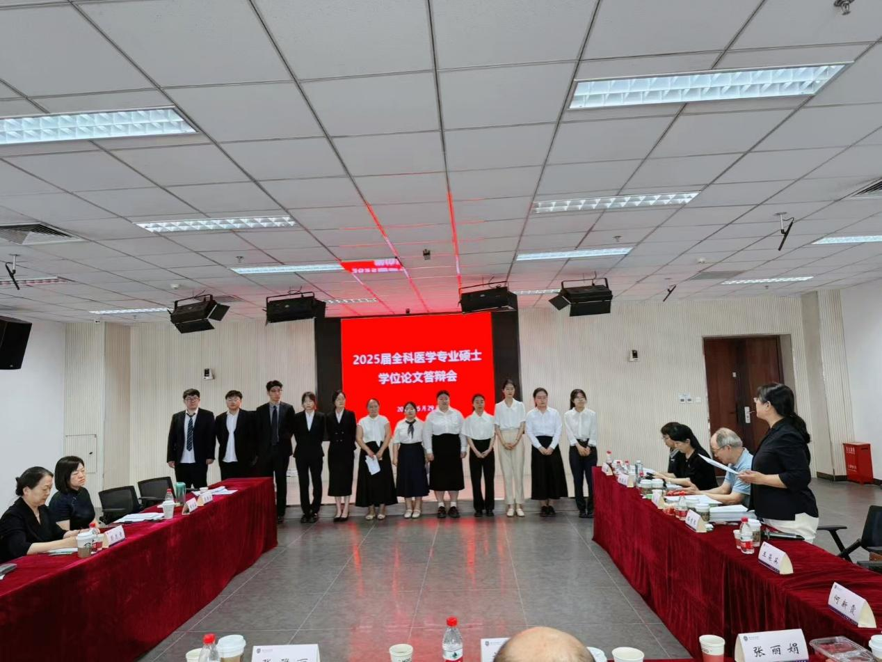 12名全科硕士研究生顺利通过答辩